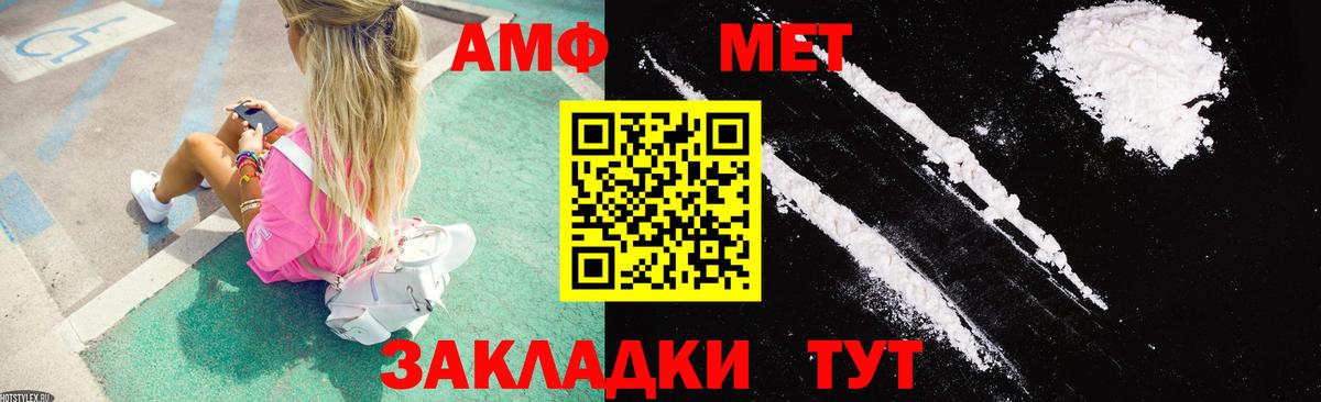 Амфетамин  Вход с VPN  Горно-Алтайск  Амфетамин Premium 