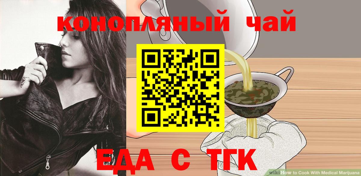 Cannafood марихуана  Вход с VPN  Горно-Алтайск 