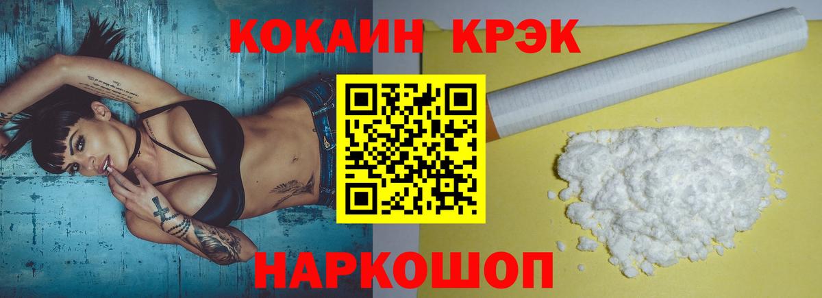 Горно-Алтайск  Cocaine 98%  COCAIN 99%  Вход с VPN 