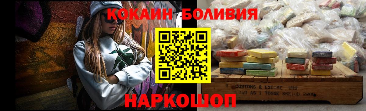 КОКАИН Колумбийский Горно-Алтайск