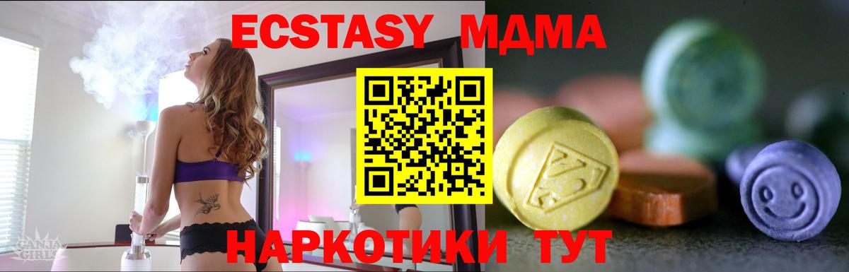 Ecstasy  Вход с VPN  Экстази Дубай  Горно-Алтайск  ЭКСТАЗИ круглые 