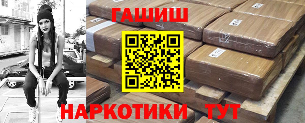 Горно-Алтайск  ГАШИШ хэш  Вход с VPN  ГАШ ice o lator 