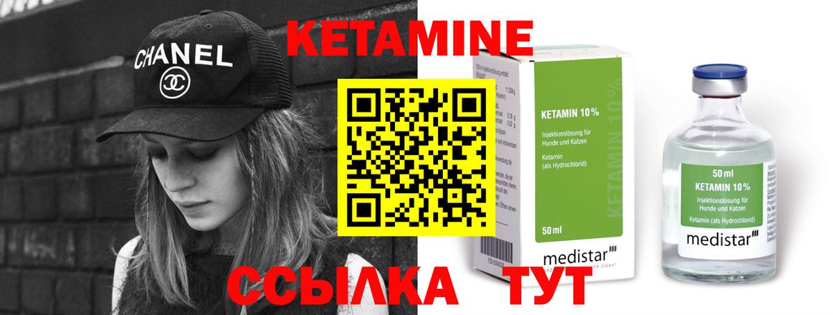 Горно-Алтайск  КЕТАМИН ketamine  Вход с VPN 