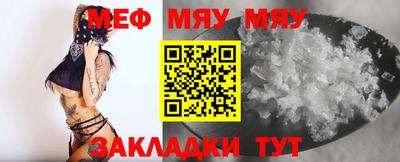 меф VHQ Балахна