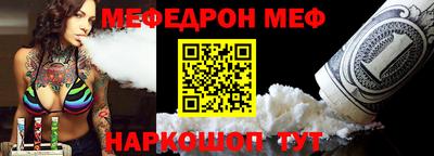 меф VHQ Балахна