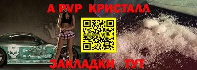 альфа пвп Балаково