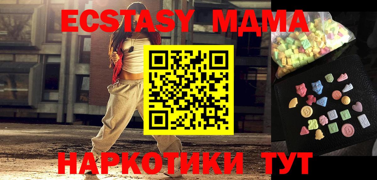 МДМА кристаллы Горно-Алтайск