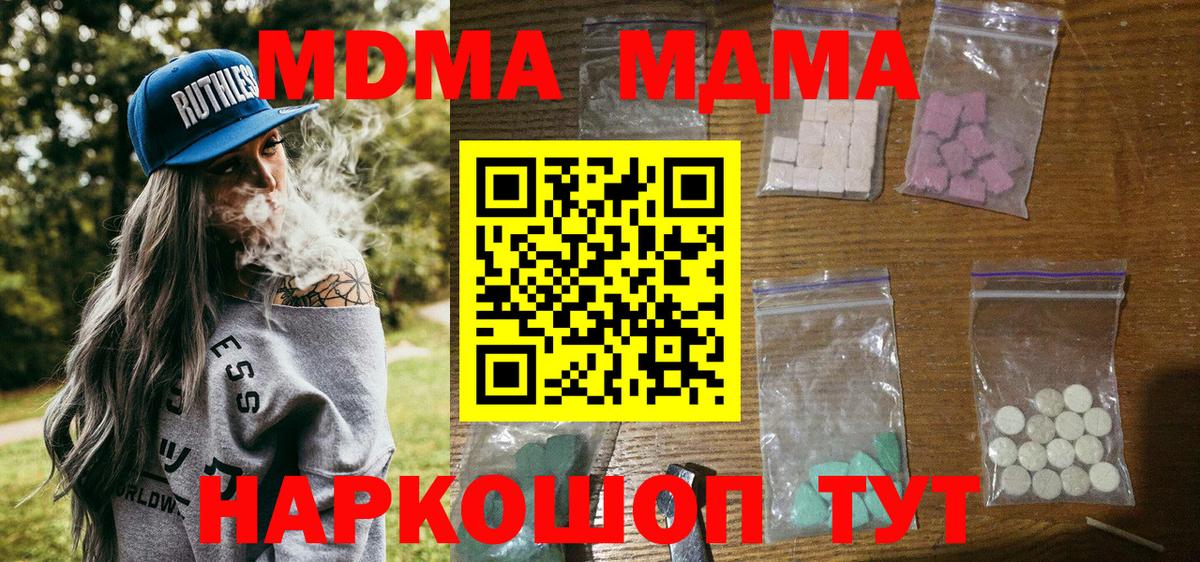 MDMA  MDMA crystal  Горно-Алтайск  Вход с VPN  MDMA VHQ 