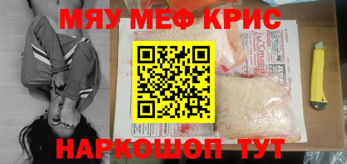 Мефедрон 4 MMC  МЯУ-МЯУ мука  Меф  Горно-Алтайск  Мефедрон  Вход с VPN 