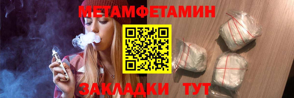 МЕТАМФЕТАМИН Декстрометамфетамин 99.9% Горно-Алтайск