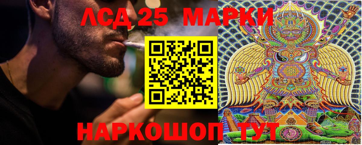 Марки 25I-NBOMe 1,8мг Горно-Алтайск