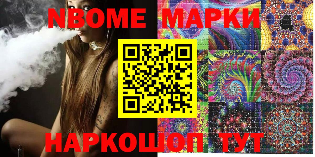 Наркотические марки  Марки NBOMe 1,5мг  Вход с VPN  Горно-Алтайск 